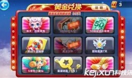 天天酷跑最新奖池爆料表,丰厚奖励等你来拿！